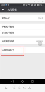 微信理财通点开后只有微信安全支付，没有页面显示是什么原因