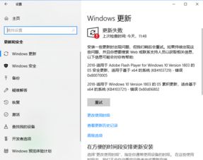 win10更新1803总是等待安装