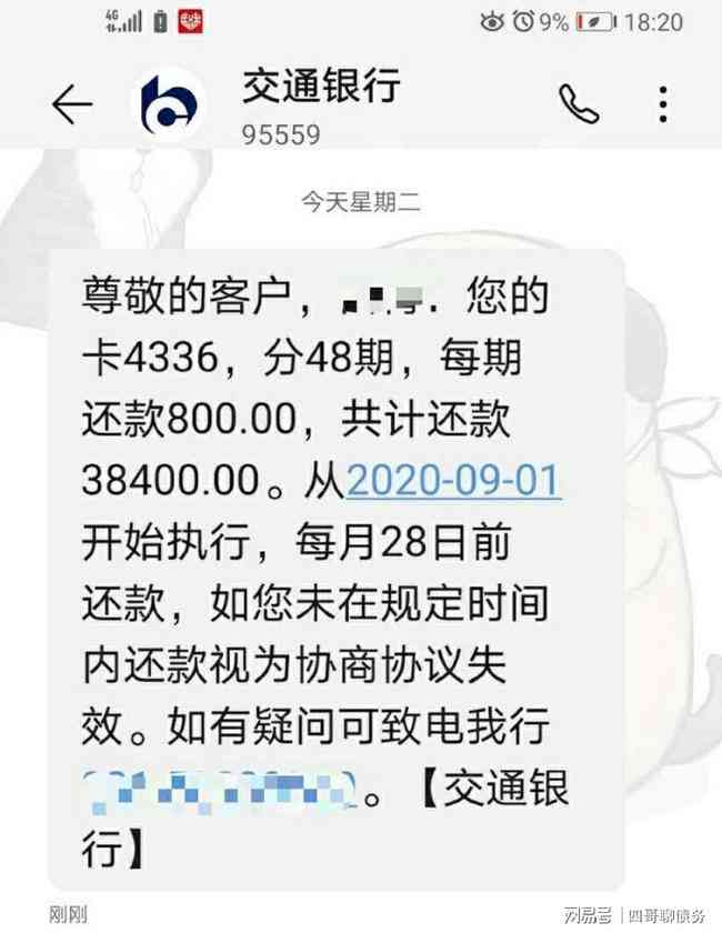 信用卡逾期无力偿还如何协商还款(欠信用卡协商还款怎么处理)