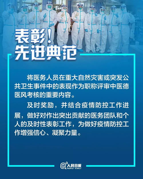 国家卫健委 全国1716名医务人员感染新冠肺炎,6人不幸死亡