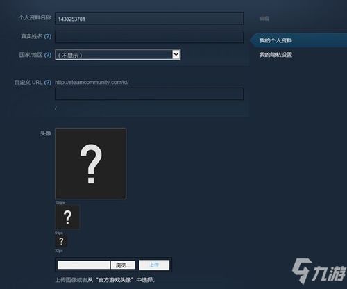 csgo 怎么改名字和头像 改名字和头像方法分享