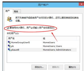 win10网络提示需要密码如何取消