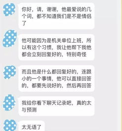 我觉得我男朋友老是说假话，