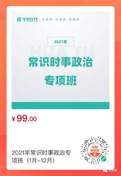 8.14梦娇周报,时政考点 看我就行