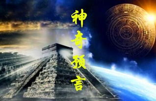 中国古代最神奇5大预言 前4个都已应验,最后一个将于2040年发生 