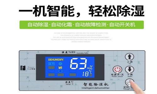 印刷厂除湿方法推荐 印刷厂空气除湿机