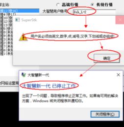 大智慧win10版怎么设置颜色