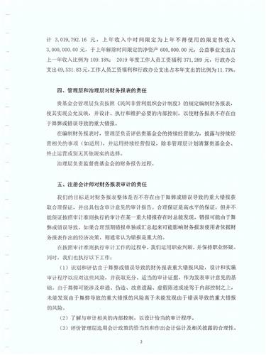 审计报告一般什么时候出