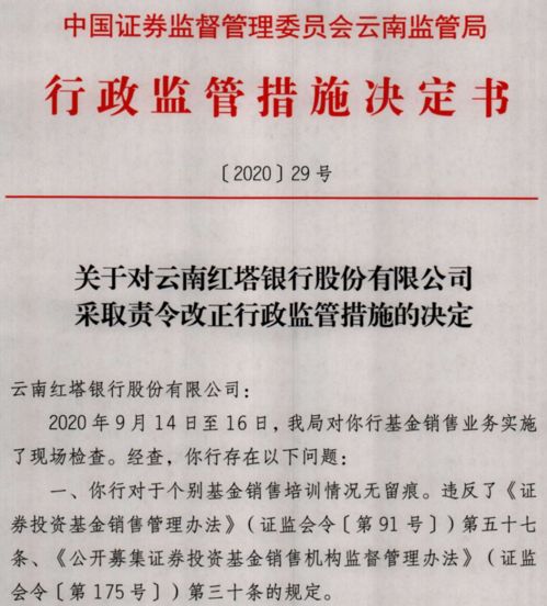 行政处罚新规要来了 银行等金融机构今后的这些情形将被从重处罚