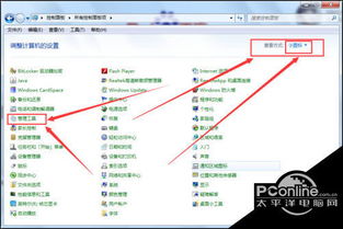 “windows7内部版本7601此windows副本不是正版”怎么办?