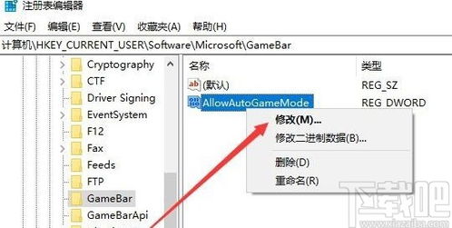 win10设置禁止游戏