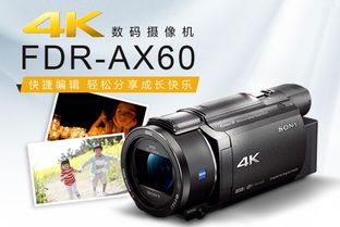 想入手一台索尼摄像机AX60，有了解的吗(索尼摄像机ax60优缺点)