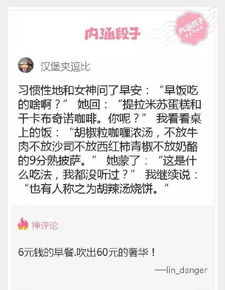 段子丨总是有些人在一本正经的胡说八道