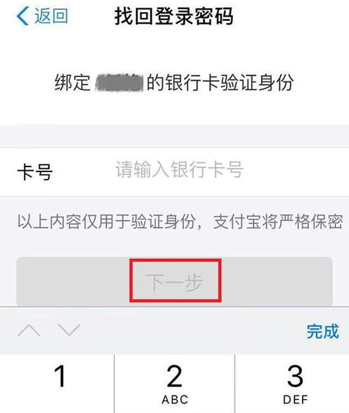 π币忘记登录密码,pi币忘记密码了一直验证不了怎么办