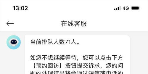 黑猫投诉 去哪儿机票改签多日未出票,多次联系客服取消改签要求退票无人处理,现退票驳回