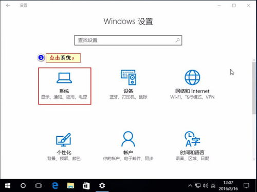 win10电脑屏保如何加字