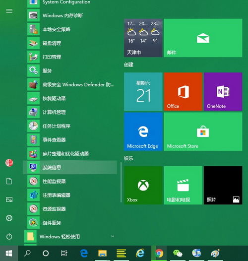 win10怎么查电脑主机型号