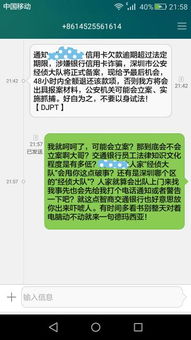 交通银行信用卡逾期了有几个月了,额度两千,我这样回他信息会不会真的立马报案 