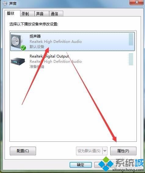 win10声卡设置有声音怎么办