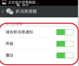 三星手机微信如果没有看通知就一直提醒,如何设置只提醒一次 ，三星微信单独新消息提醒