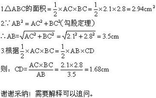 关于勾股定理的应用题