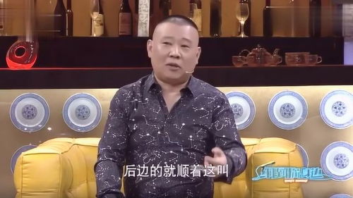 起名鬼才郭德纲合集,给栾云平闺女取名叫大盆,徒弟名字一个比一个怪 