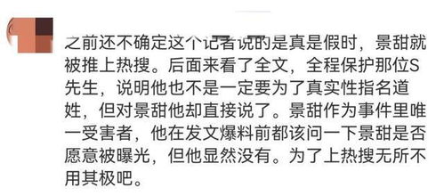 一个赌鬼,一个放高利贷,一个揭人伤疤,这才是景甜风波的残酷面