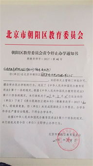 北京一社区托幼机构无资质被叫停 家长不知所措