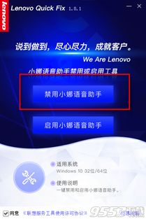 win10怎么使用语音助手安装