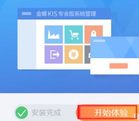 金蝶kis可以安装到win10