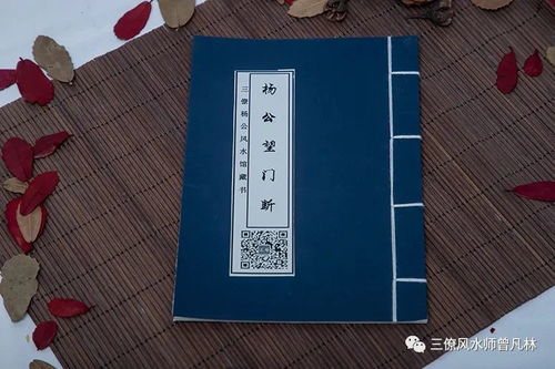 无意中发现的三僚杨公风水秘传口诀,快收藏