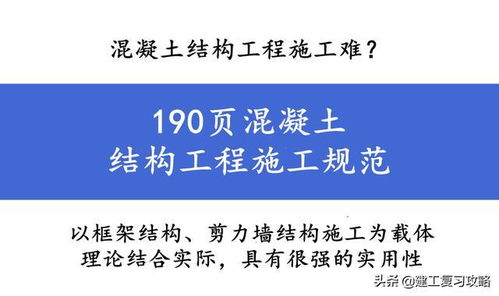 混凝土模板设计规范与施工方案