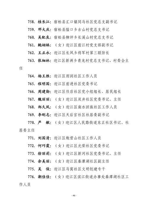 贺报励志话—贺谱礼单怎么开序？