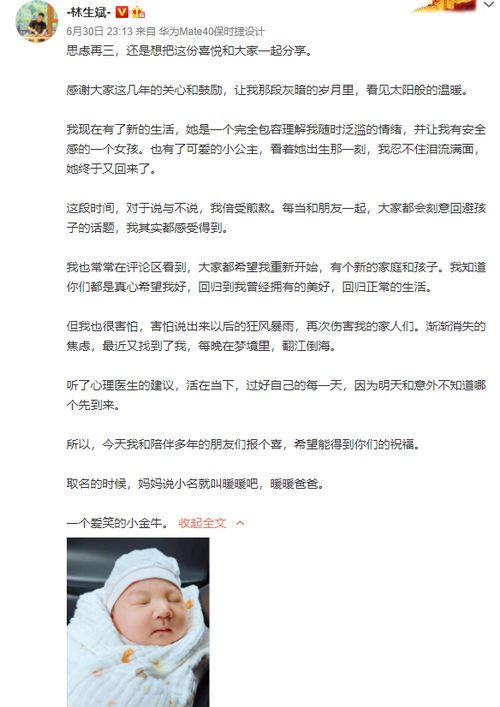 林生斌再婚生女,被网友扒得骨头都不剩,为什么我们无法接受