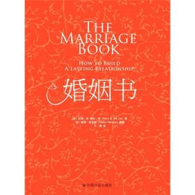 关于婚姻的书籍,《鸿鸾禧》一场为面子而办的婚礼，揭露了多少中国夫妻的婚姻丑态