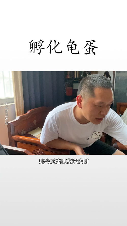 龟蛋挖了后有些品种洗一下较好,有些没必要 