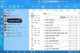 酷狗音乐盒电脑版下载 win7旗舰版 