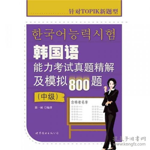 简单韩语学习励志,中考考了200多分孩子能在家学点什么技能？