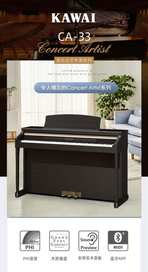 如何挑选一台适合自己的卡瓦依电钢琴 看这一篇就够了