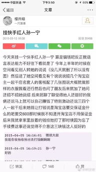 美女网红骗推广钱 相关图片 