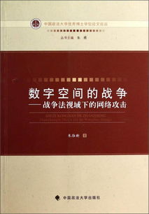 山东政法学院优秀毕业论文