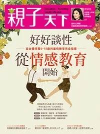 学校不教 父母不说,孩子从小没学过性教育,长大出事了,我们却责怪孩子......