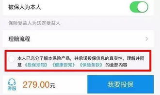 花几元赔几万,支付宝里的便宜保险能买吗