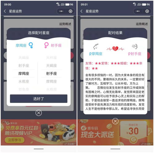 蓝果网络 星座运势小程序