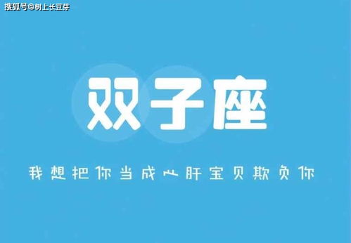 十二星座中不容易上当的三个星座,普遍智商高,情商高,洞察力强,擅长思考