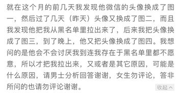 男朋友跟我分手快四个月,分手的时候大吵一架然后删除了我的微信,然后我不停添加后导致他把我微信拉黑 