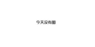 早读点《孙子兵法》，你还会在股市里亏这么多吗