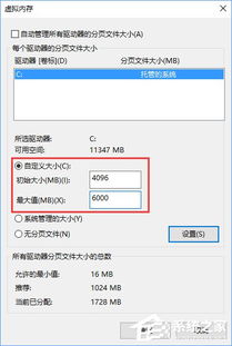 Win10放E盘虚拟内存没显示