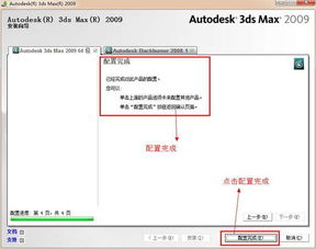 win10家庭中文版安装3dmax
