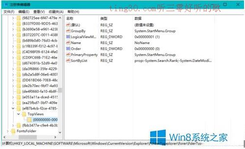 win10怎么显示搜索记录